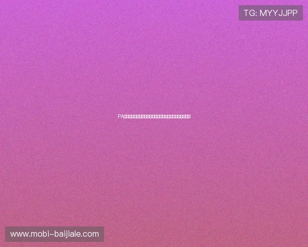 PA真人棋牌每日签到奖励丰富,持续登录享受更多福利和惊喜 PA真人棋牌每日签到奖励丰富,持续登录享受更多福利和惊喜