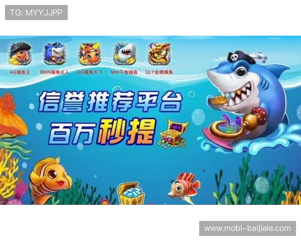 多样化ag捕鱼王平台游戏，丰富玩法满足不同玩家的需求