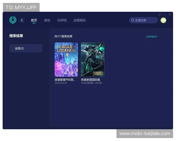 云顶国际游戏平台：多平台兼容支持随时随地畅玩精彩游戏