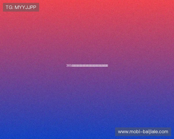 365真人久久助你轻松赢取丰厚奖励的最佳真人游戏平台推荐