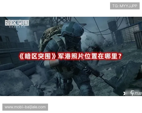 od真人是哪里的详细介绍及其背后游戏公司背景分析